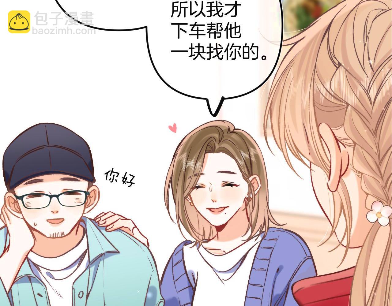 29 朋友(1/3)-第41话