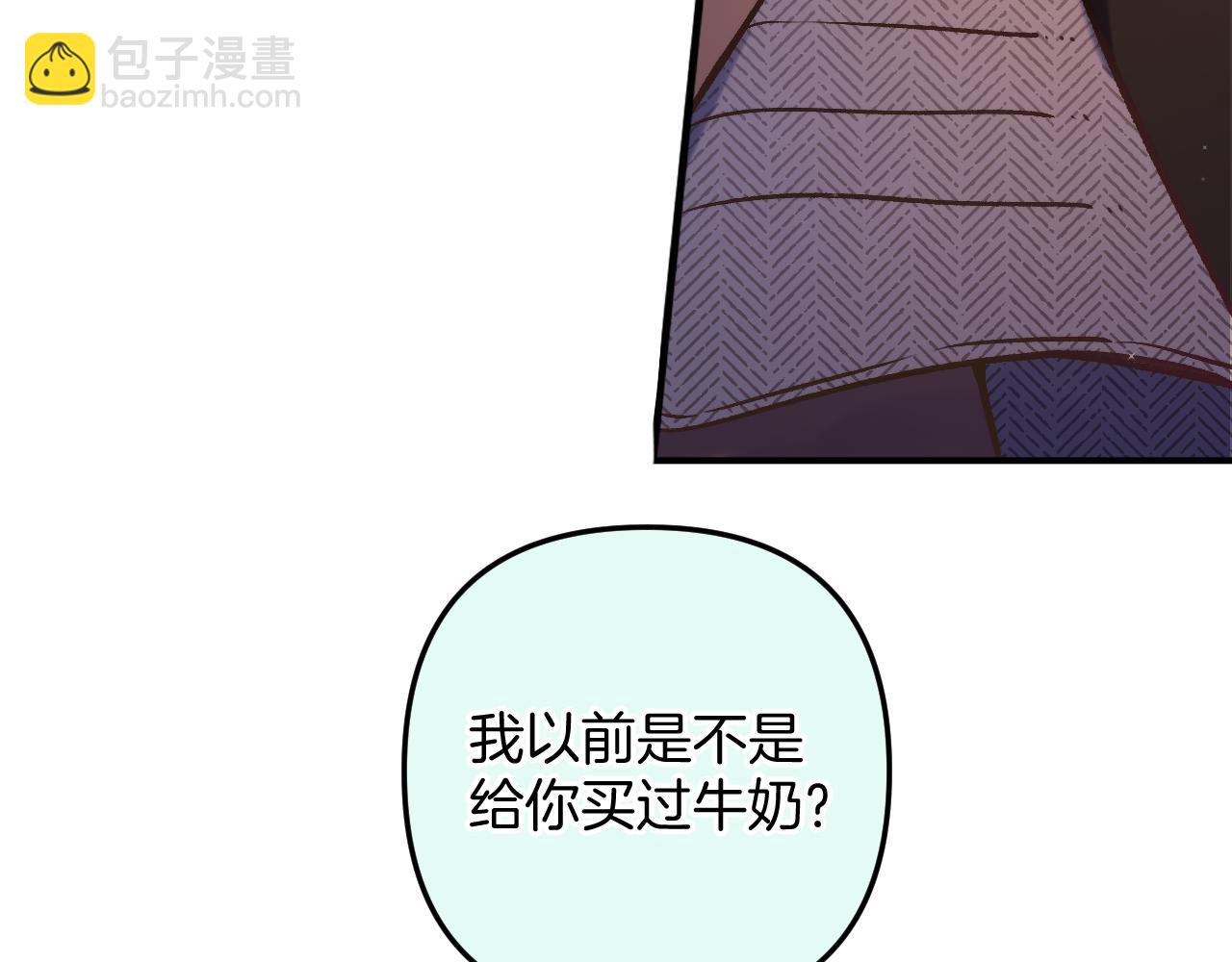 偷偷藏不住-热播剧同名漫画 - 29 朋友(2/3) - 5