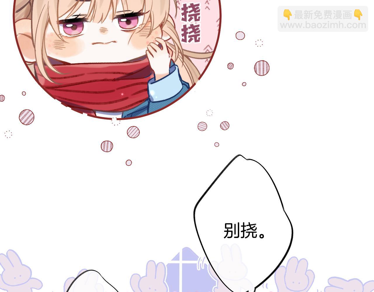 偷偷藏不住-热播剧同名漫画 - 29 朋友(2/3) - 7