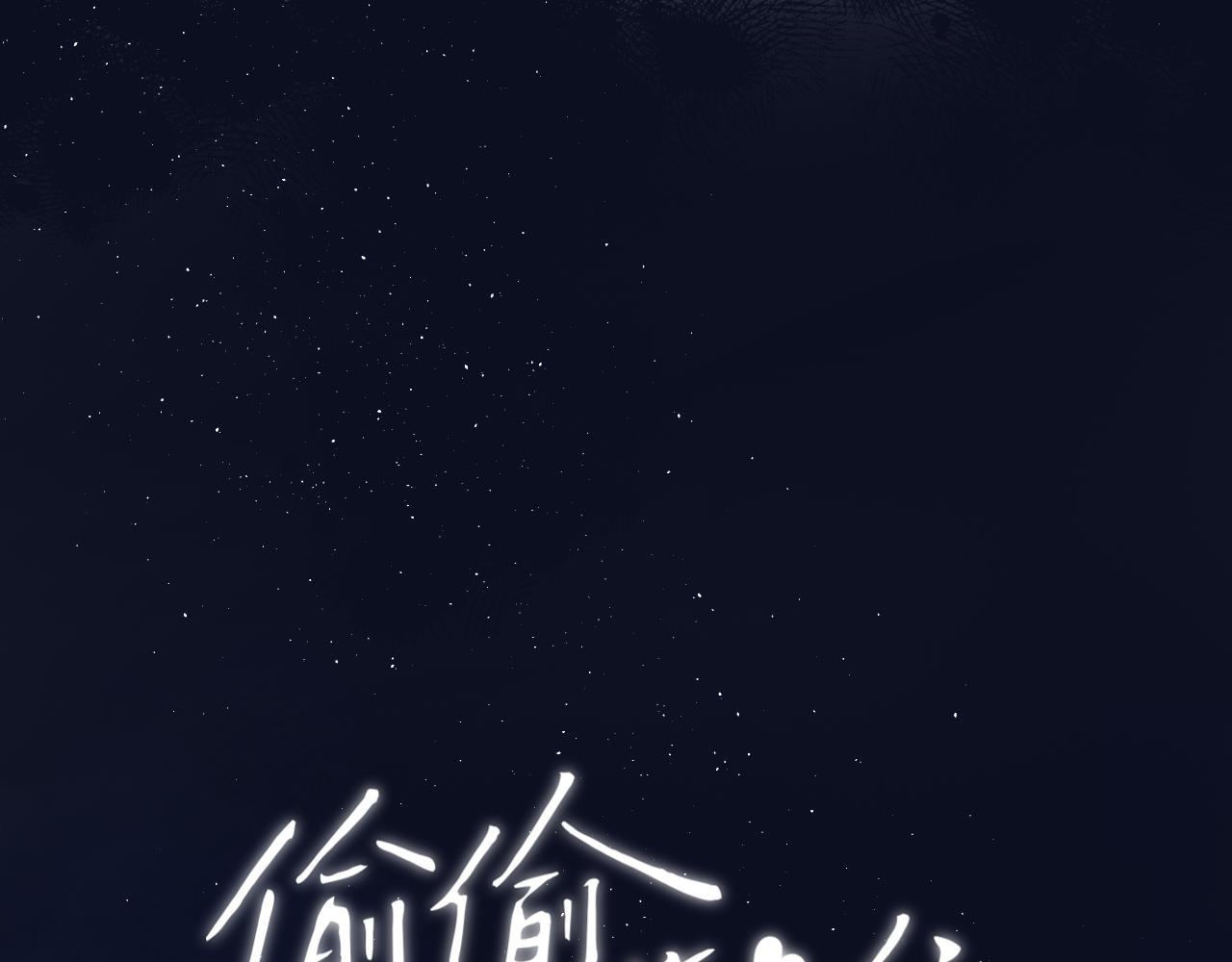 31 像不像(1/4)-第51话