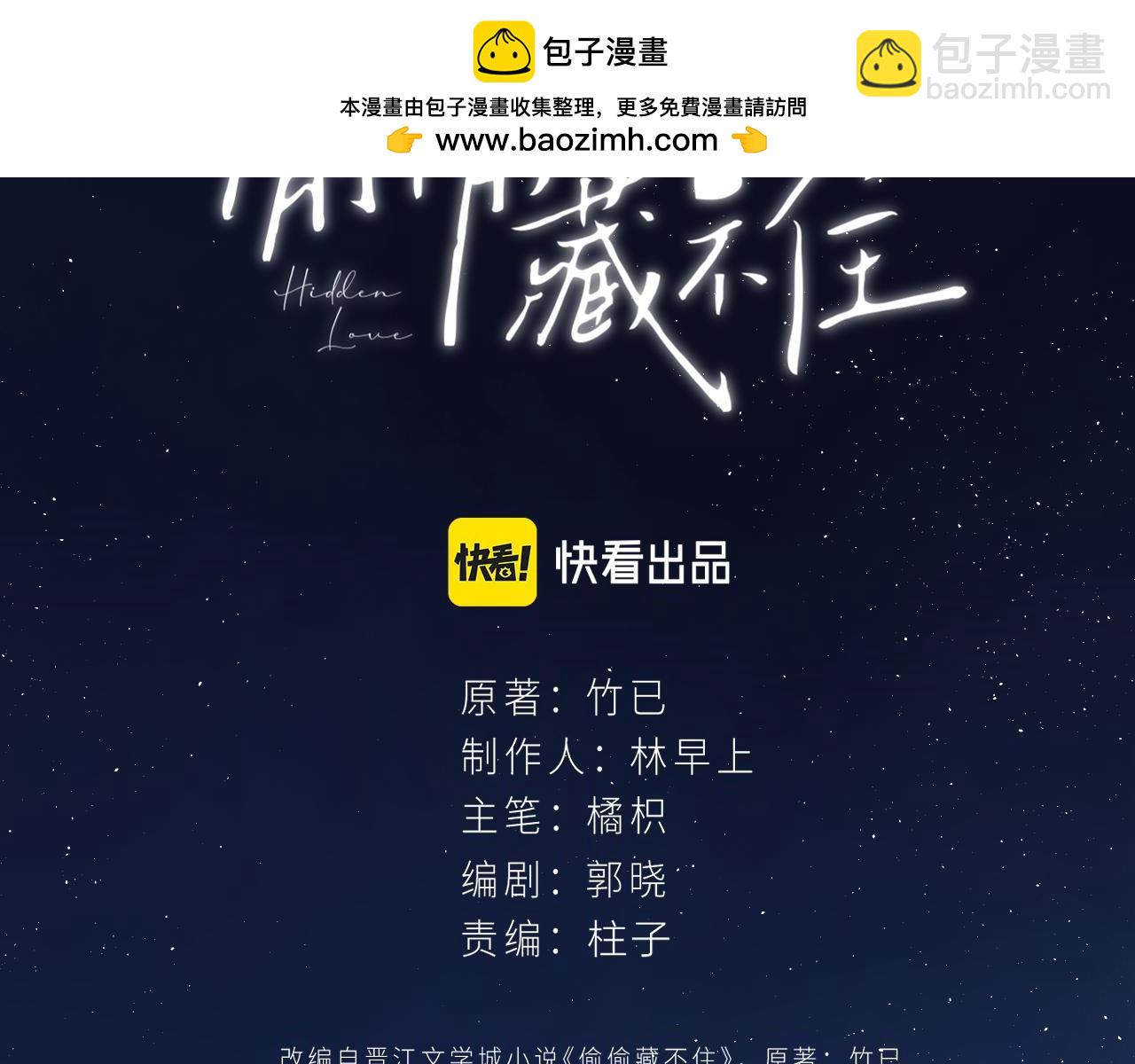 31 像不像(1/4)-第51话