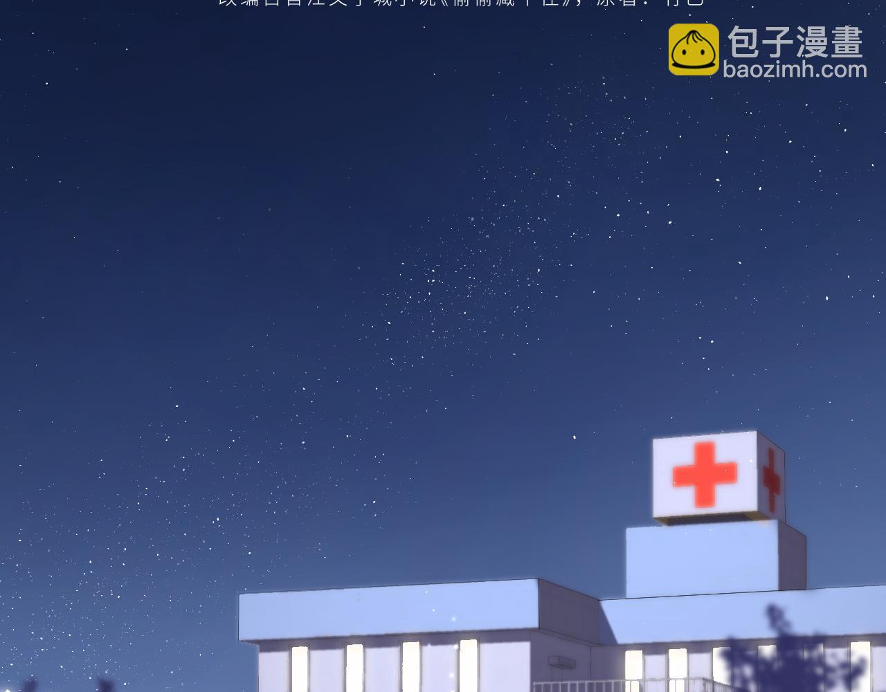 31 像不像(1/4)-第51话