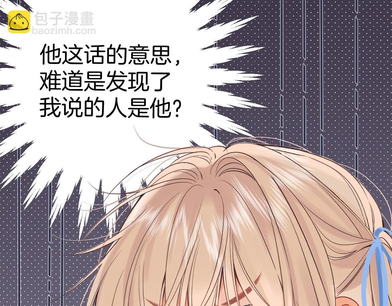 32 也没个名分(1/3)-第53话