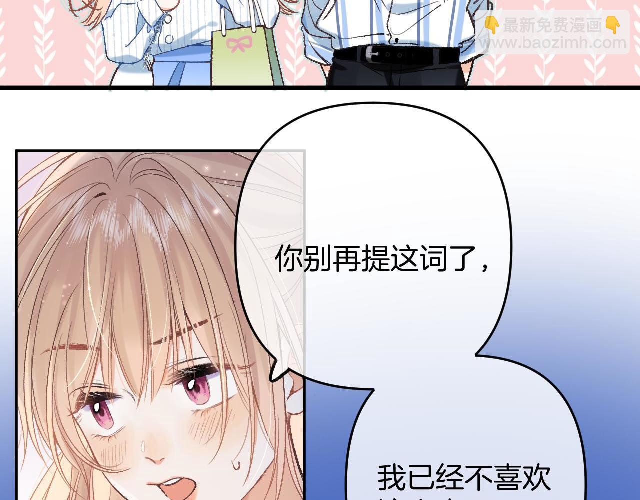 偷偷藏不住-热播剧同名漫画 - 32 也没个名分(1/3) - 4