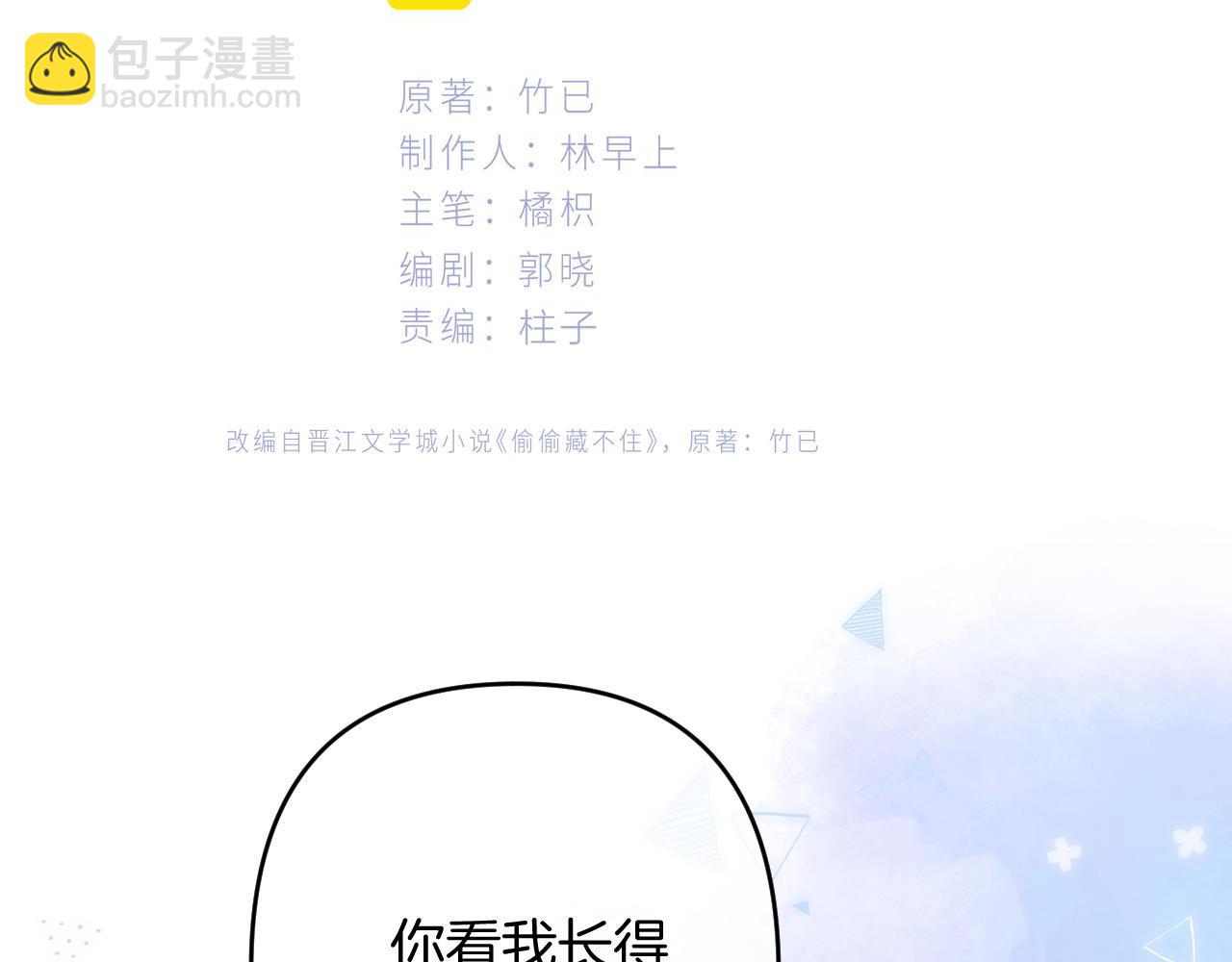 32 也没个名分(1/3)-第53话