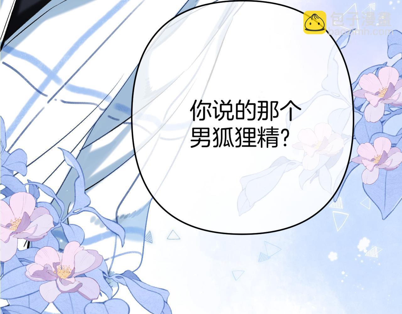 32 也没个名分(1/3)-第53话