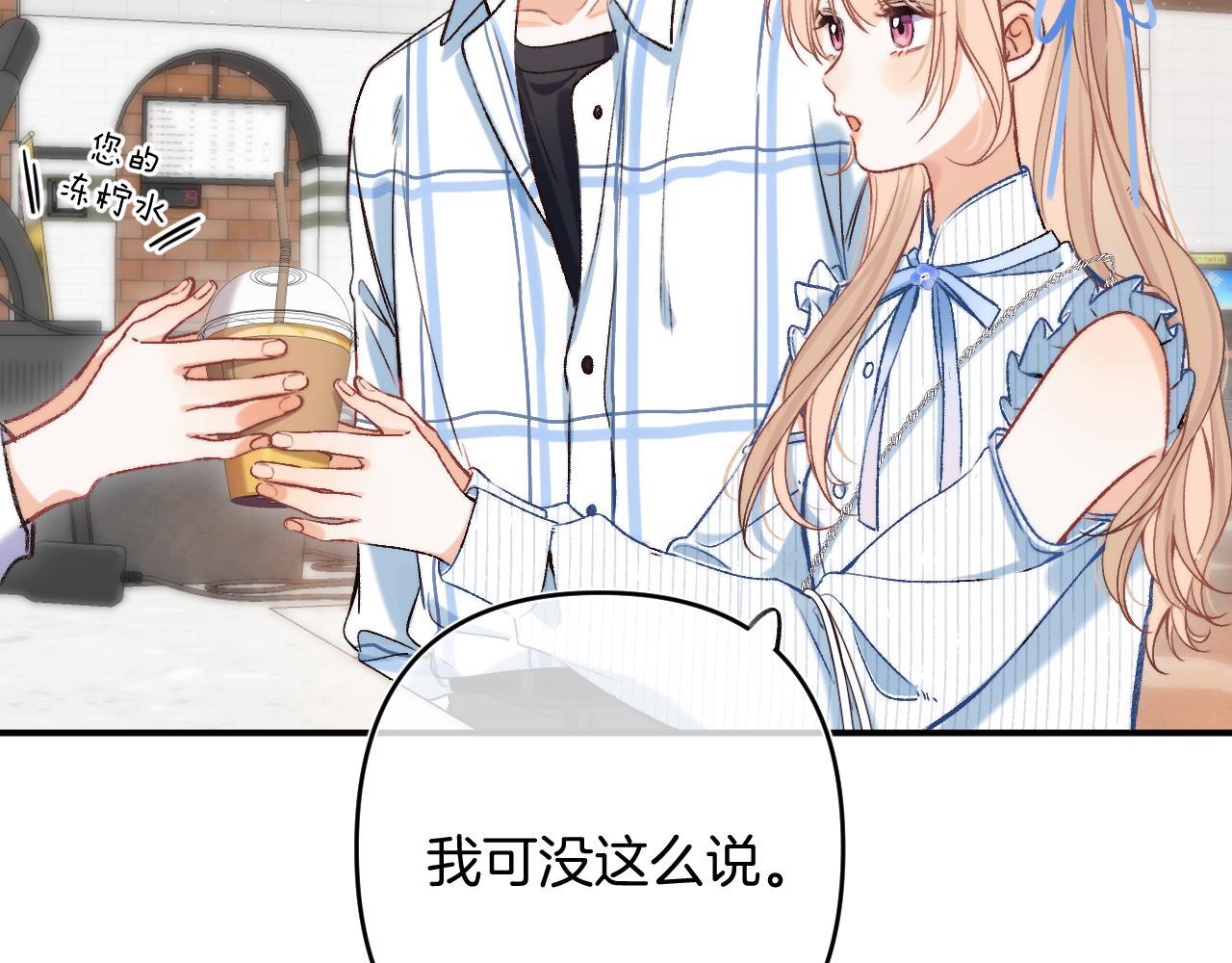 偷偷藏不住-热播剧同名漫画 - 32 也没个名分(2/3) - 3