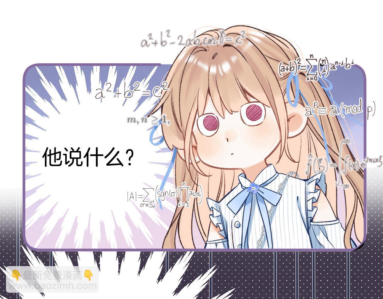 32 也没个名分(1/3)-第53话