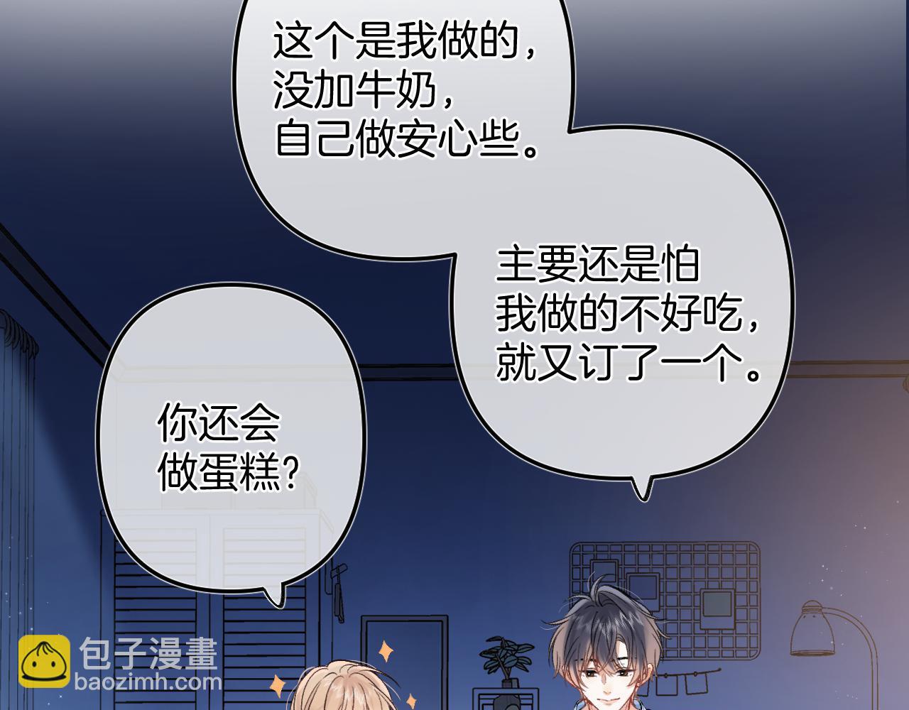 33 我能追你了吗(1/3)-第55话