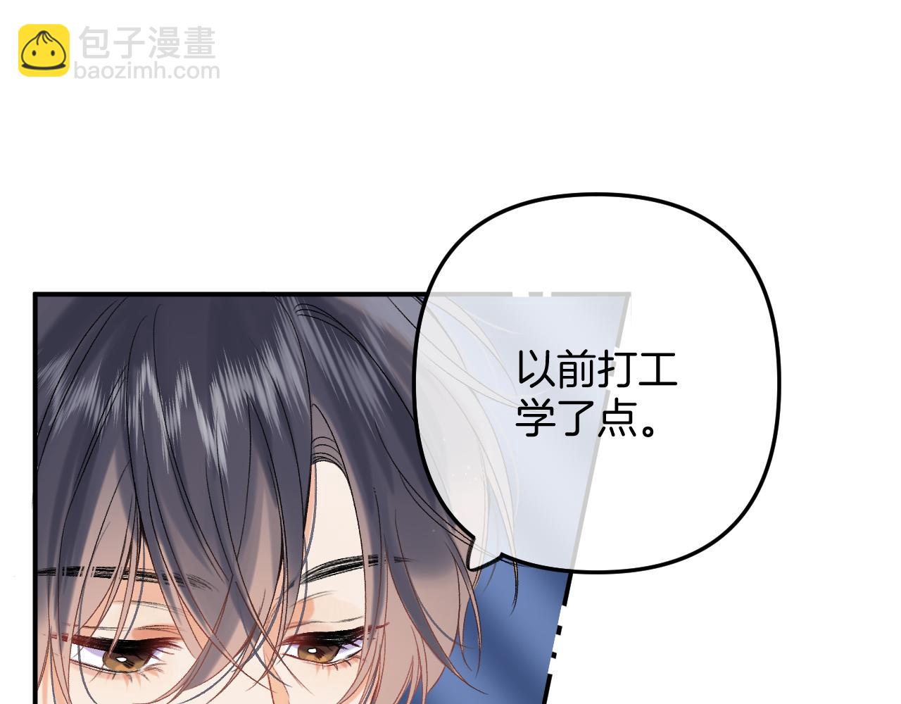 33 我能追你了吗(1/3)-第55话