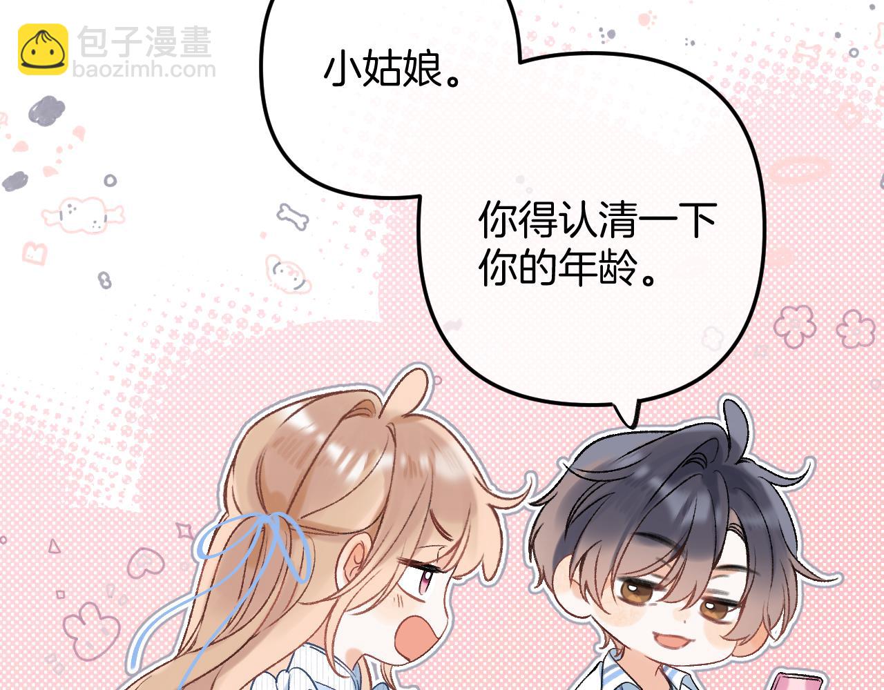 33 我能追你了吗(1/3)-第55话