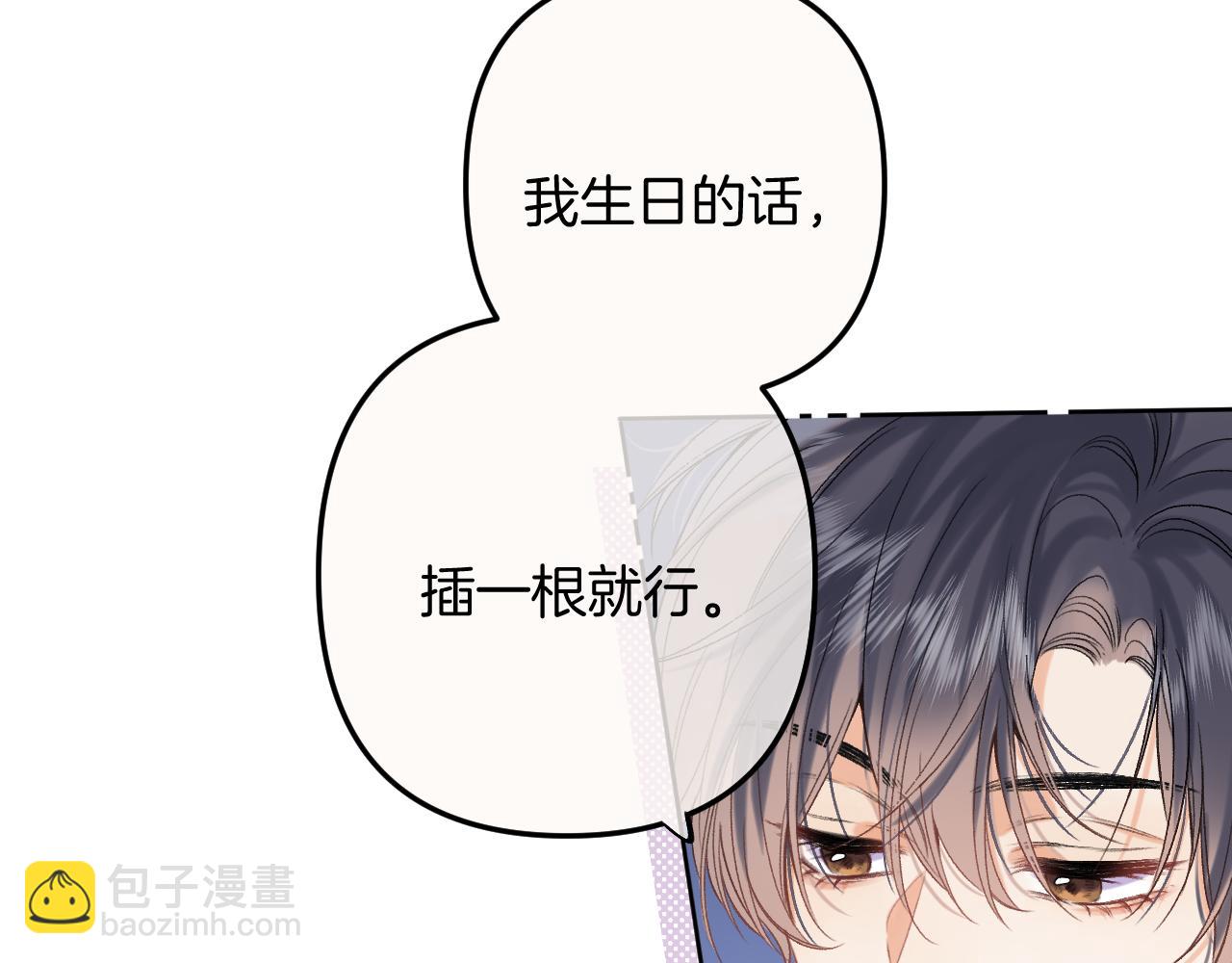 偷偷藏不住-热播剧同名漫画 - 33 我能追你了吗(1/3) - 2