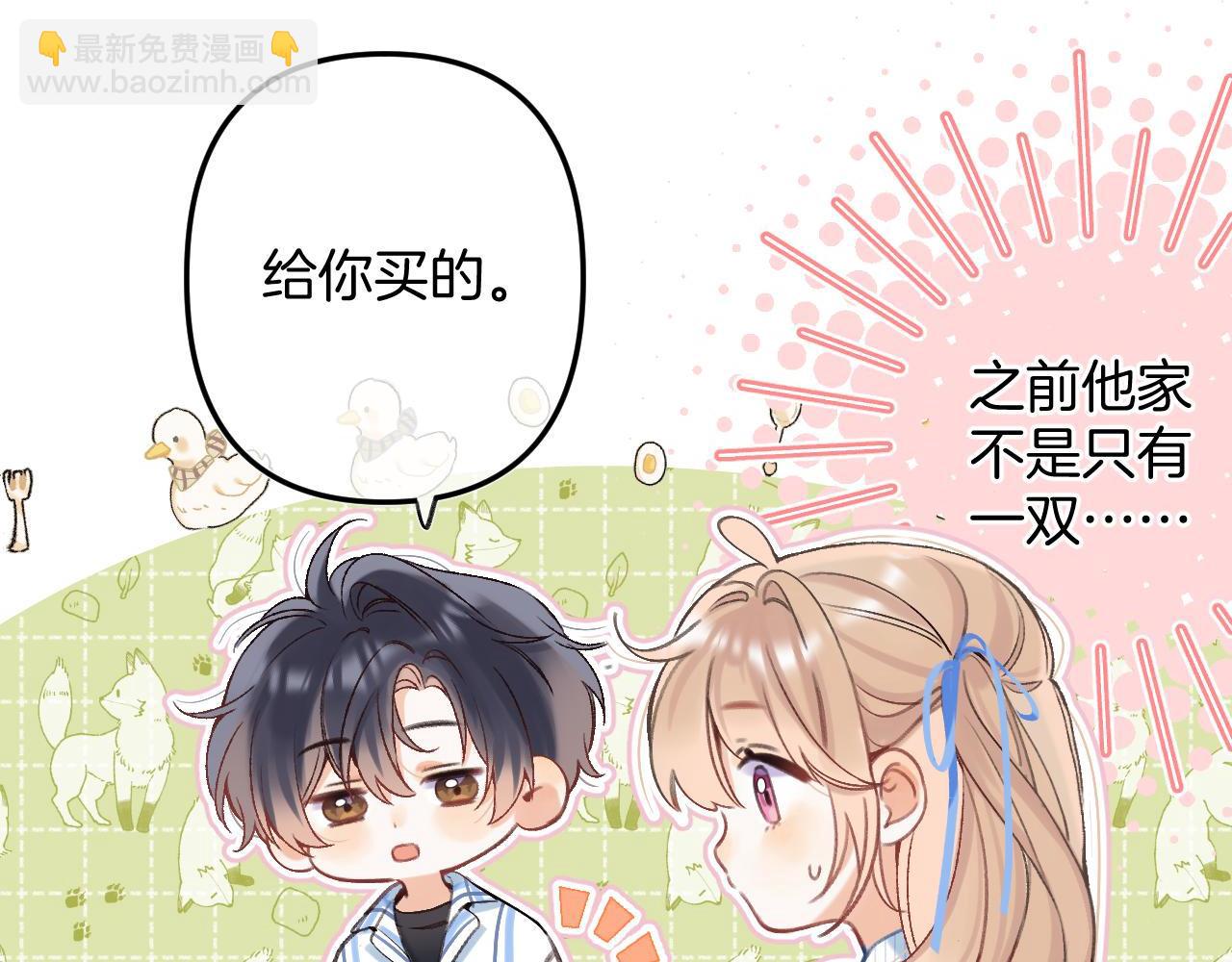 33 我能追你了吗(1/3)-第55话