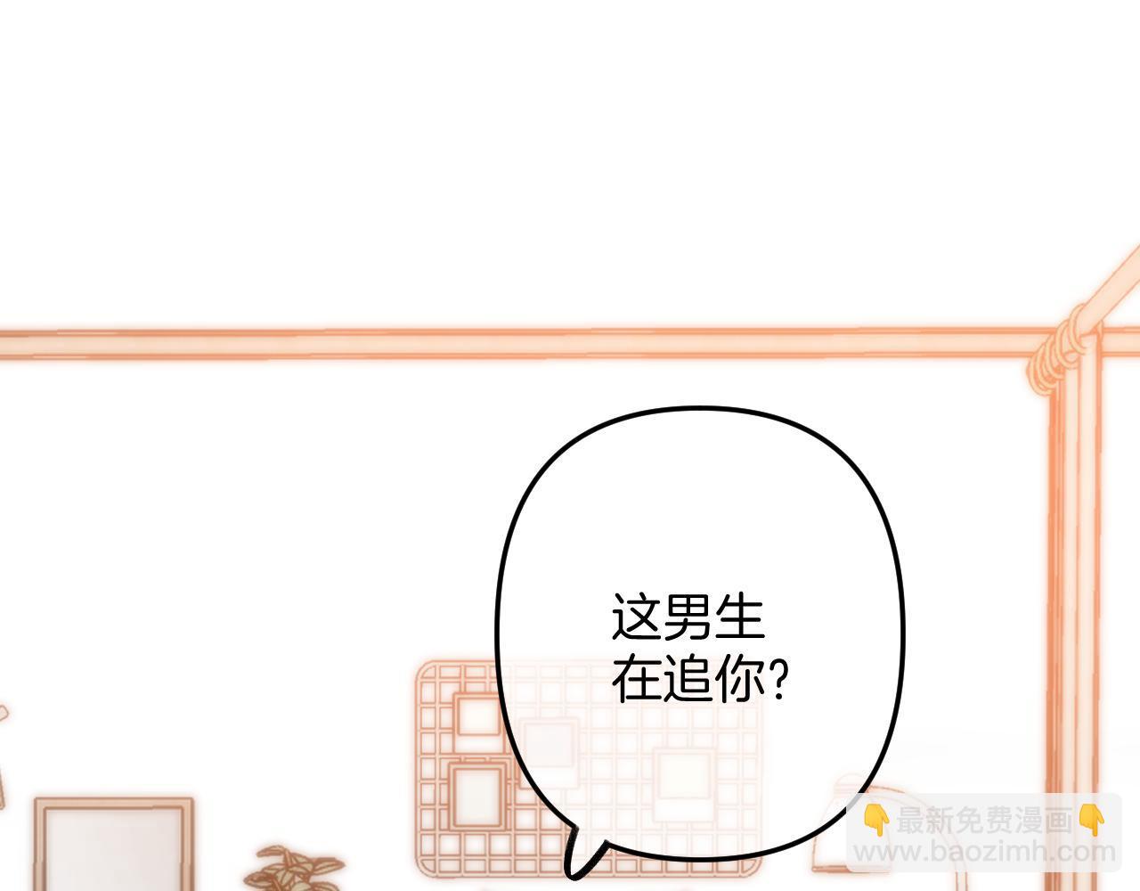 偷偷藏不住-热播剧同名漫画 - 33 我能追你了吗(2/3) - 3