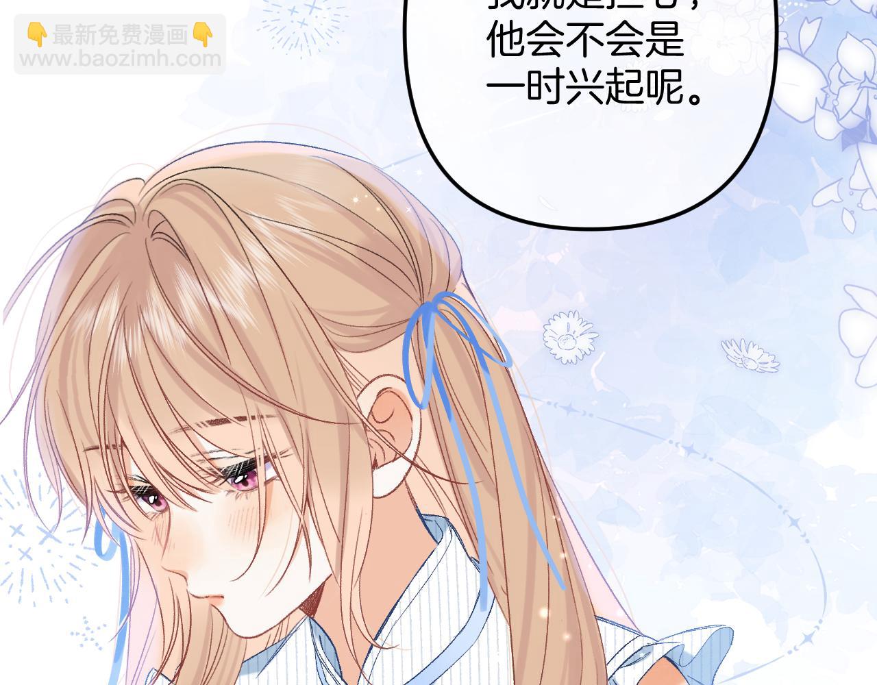 35 &ldquo;追求者&rdquo;(1/3)-第57话