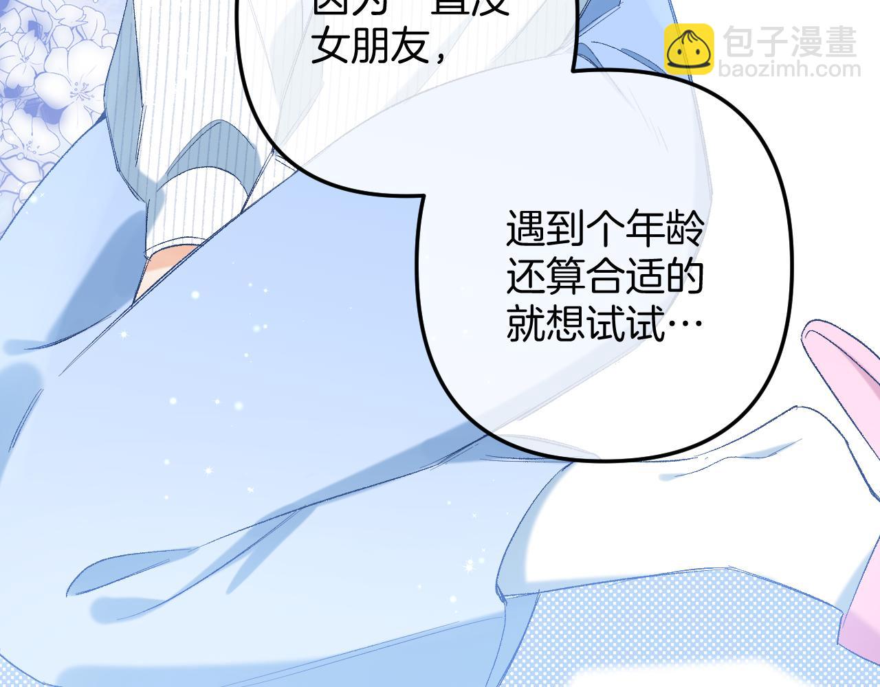 35 &ldquo;追求者&rdquo;(1/3)-第57话