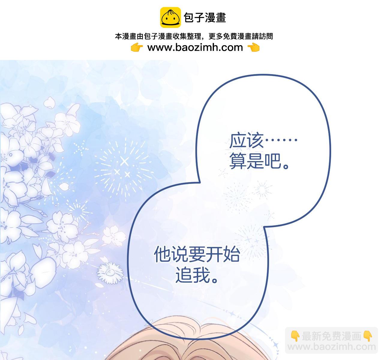 35 &ldquo;追求者&rdquo;(1/3)-第57话