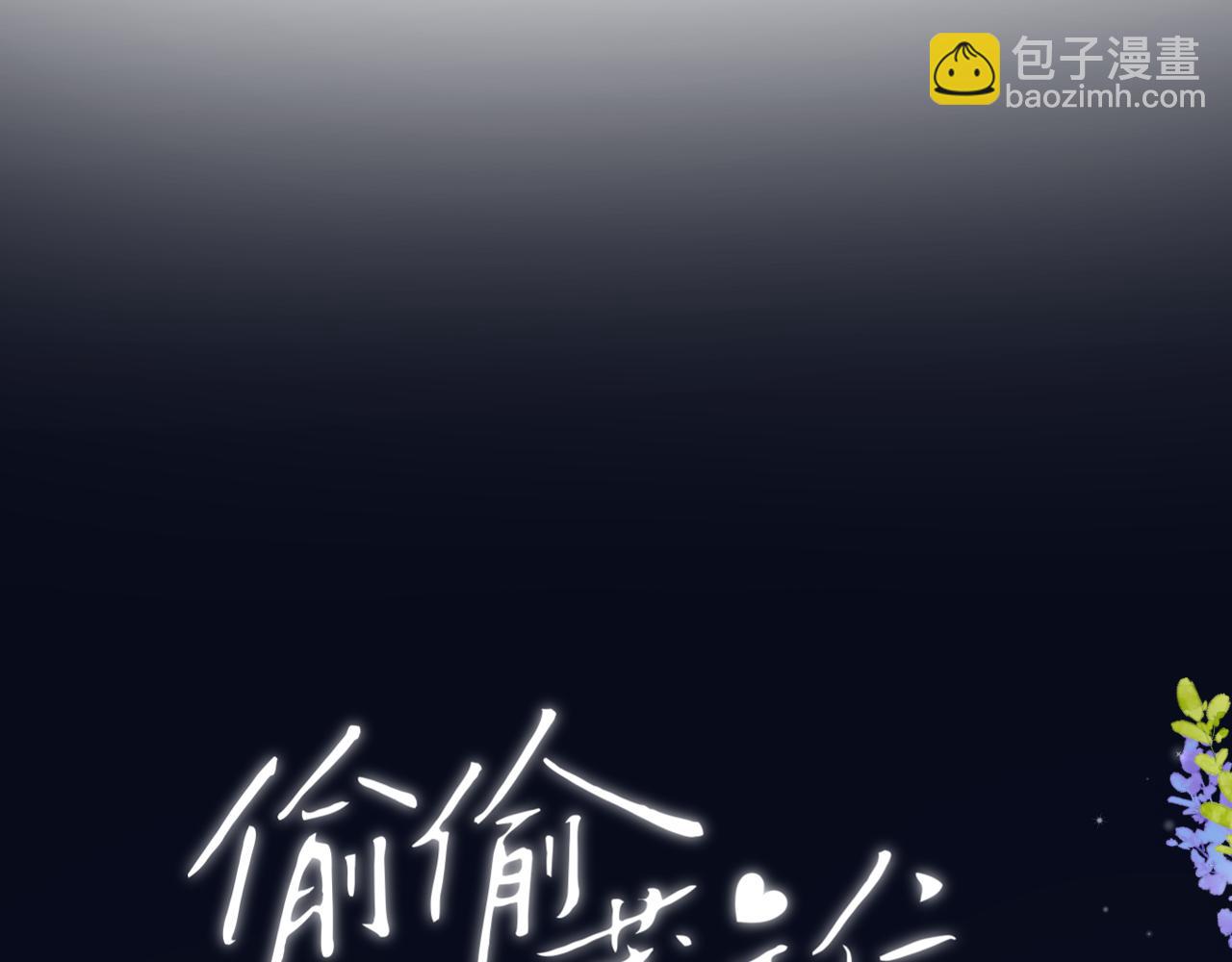 35 &ldquo;追求者&rdquo;(1/3)-第57话