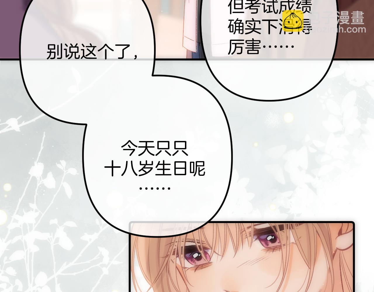 35 &ldquo;追求者&rdquo;(1/3)-第57话