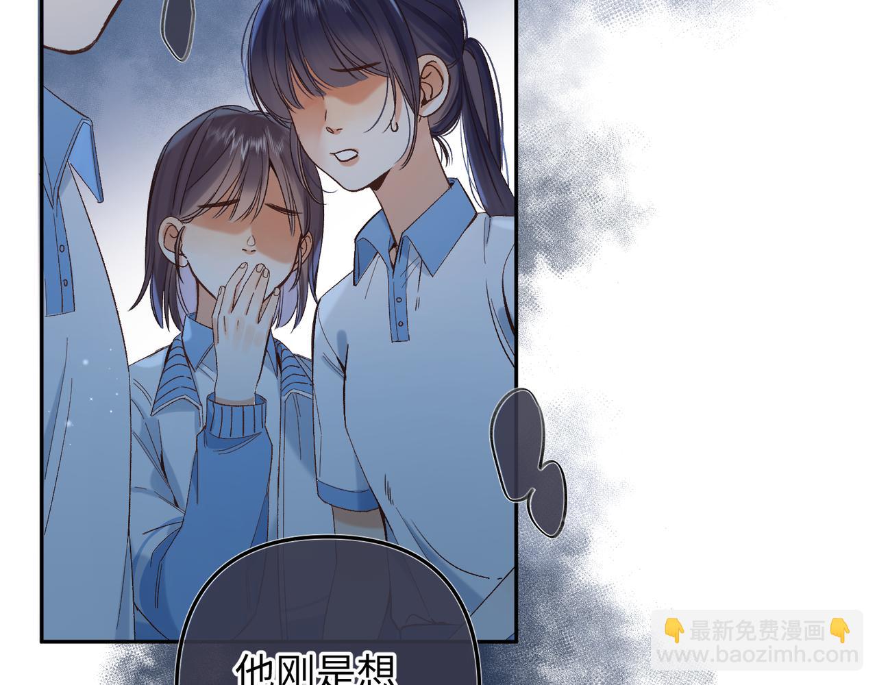 偷偷藏不住-热播剧同名漫画 - 36 昏暗的过去(2/3) - 8