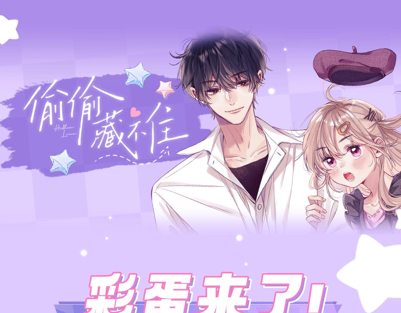 第1期 kkw来了！（北京场路透！）（日更中）-第59话