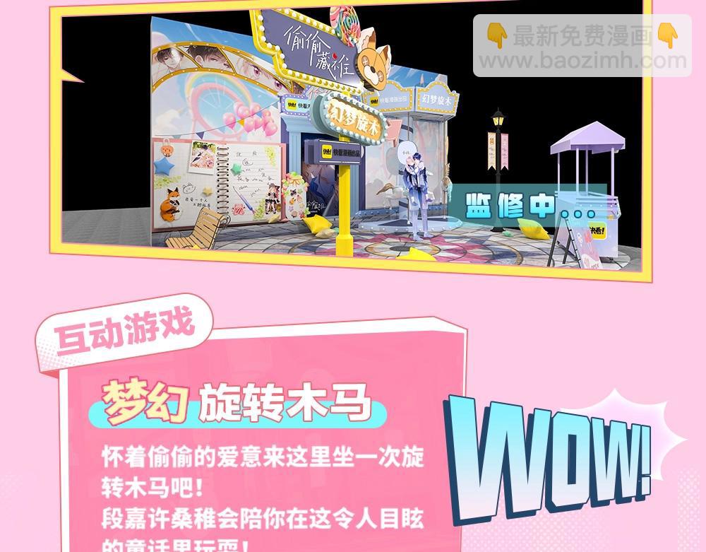 第1期 kkw来了！（北京场路透！）（日更中）-第59话