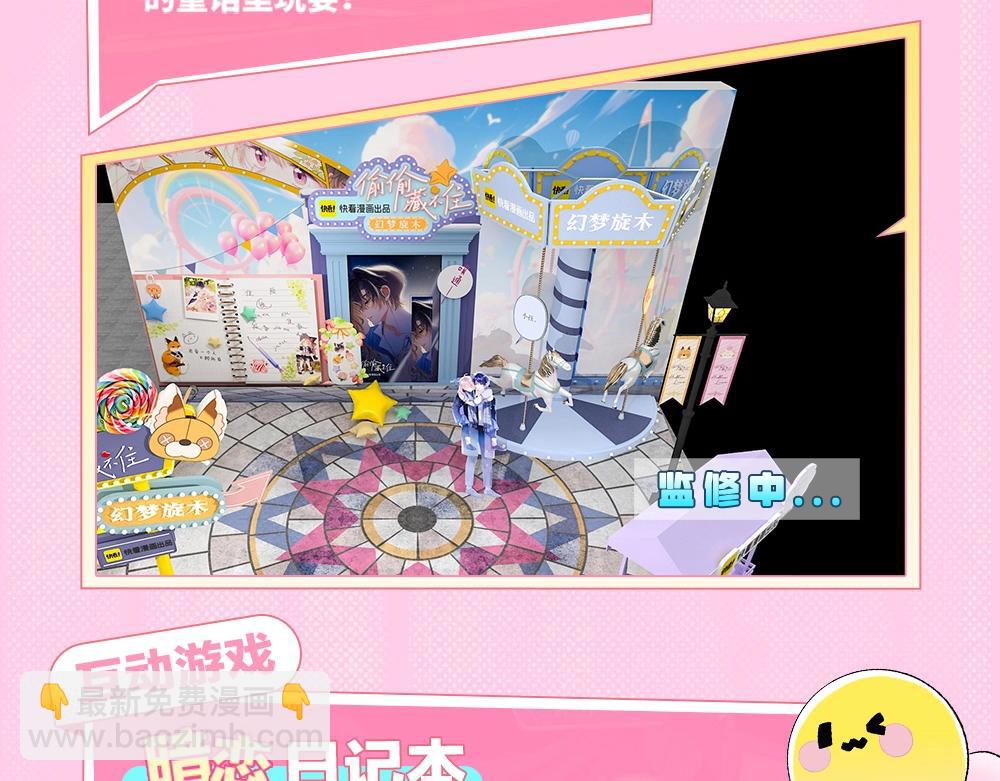 第1期 kkw来了！（北京场路透！）（日更中）-第59话