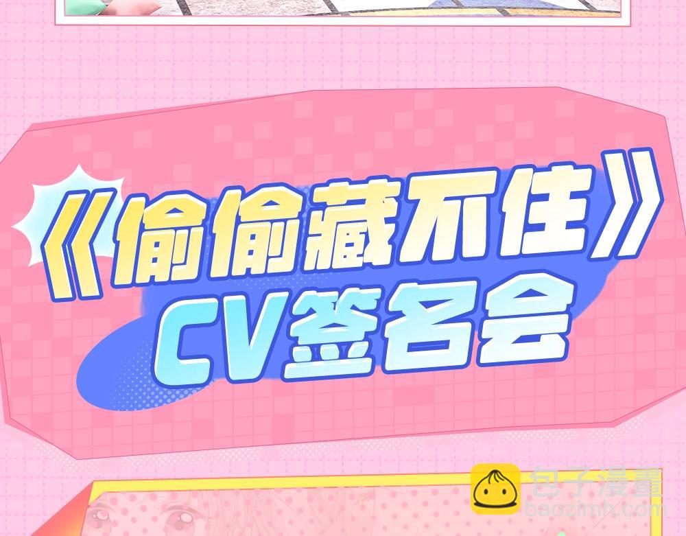 第1期 kkw来了！（北京场路透！）（日更中）-第59话