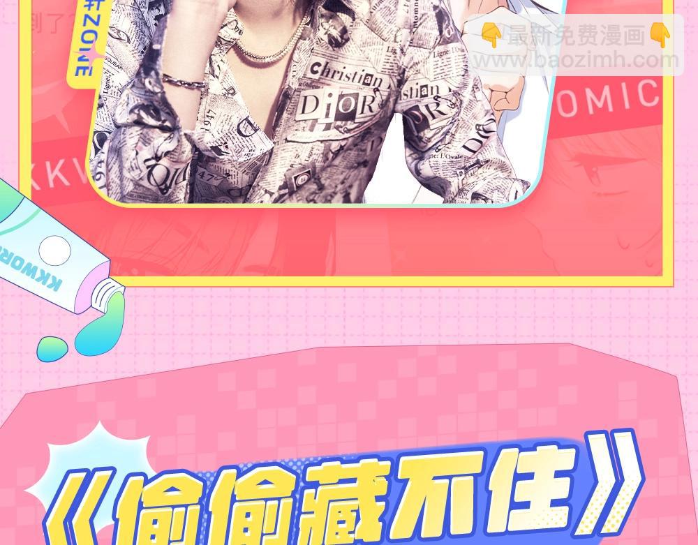 第1期 kkw来了！（北京场路透！）（日更中）-第59话