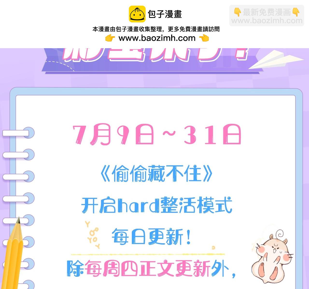 第1期 kkw来了！（北京场路透！）（日更中）-第59话