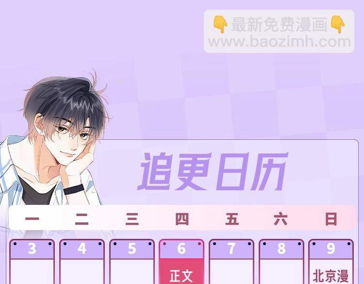 第1期 kkw来了！（北京场路透！）（日更中）-第59话