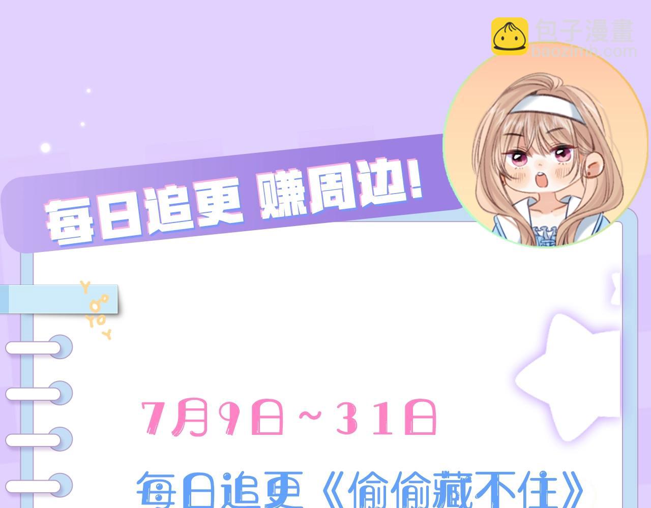 第1期 kkw来了！（北京场路透！）（日更中）-第59话