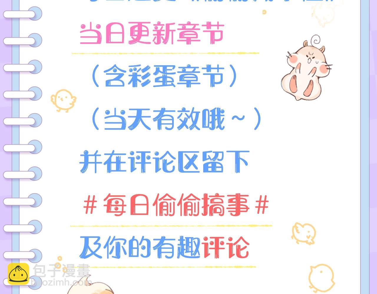 第1期 kkw来了！（北京场路透！）（日更中）-第59话