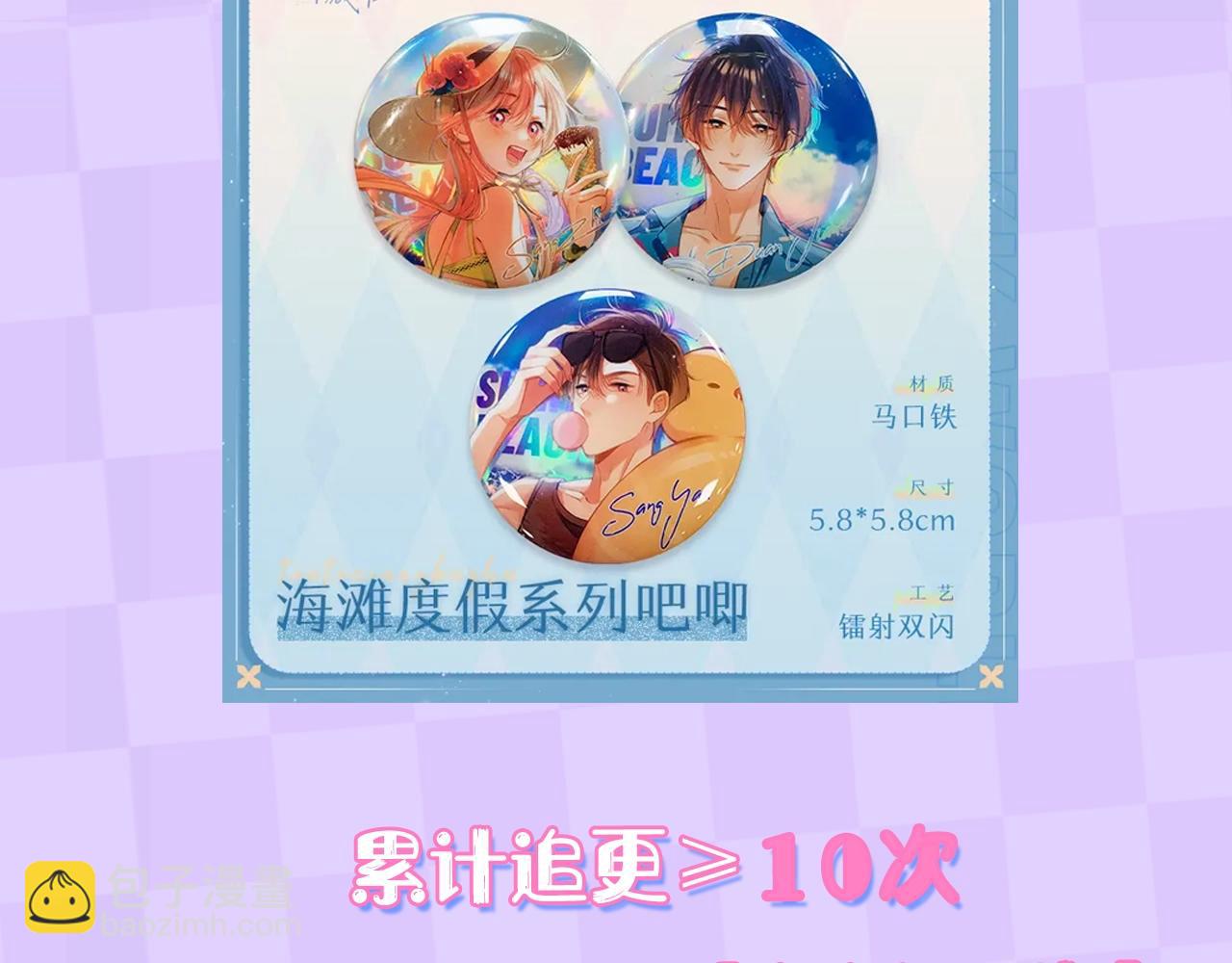 第1期 kkw来了！（北京场路透！）（日更中）-第59话