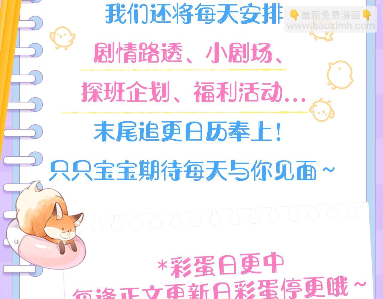 第1期 kkw来了！（北京场路透！）（日更中）-第59话