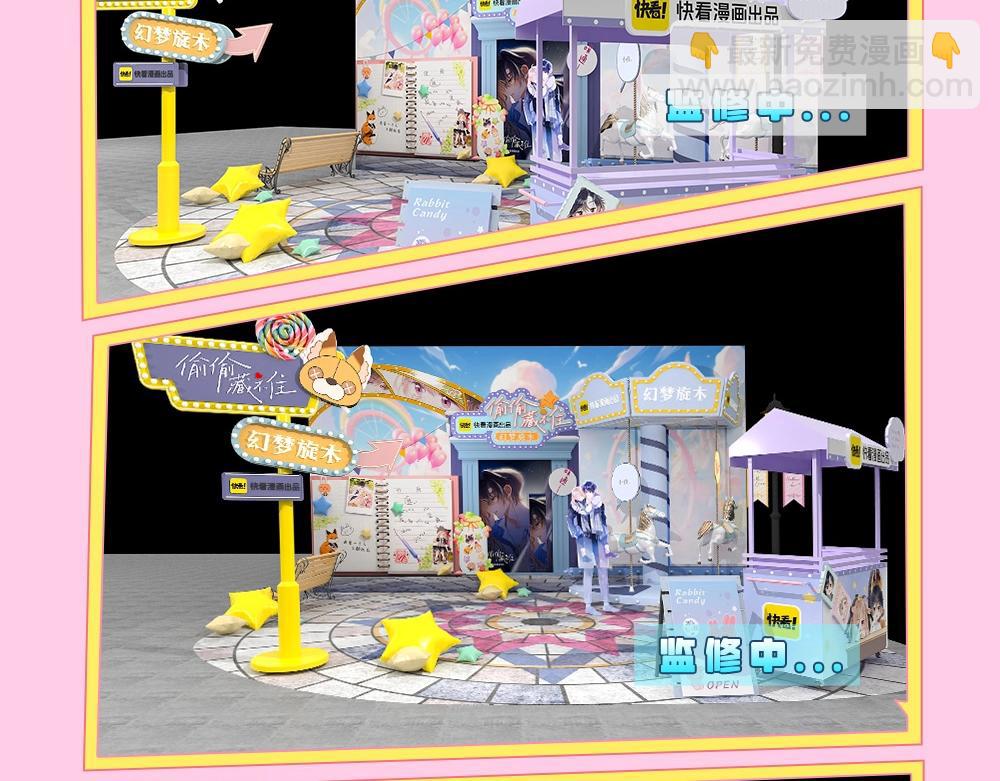 第1期 kkw来了！（北京场路透！）（日更中）-第59话