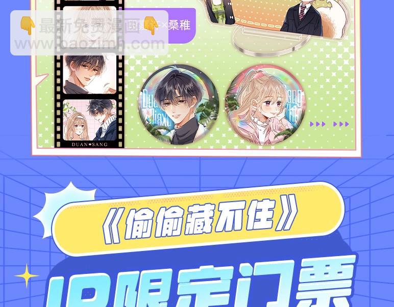 第3期 kkw来了！（广州场路透！）-第61话