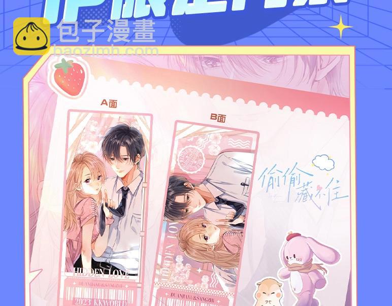 第3期 kkw来了！（广州场路透！）-第61话