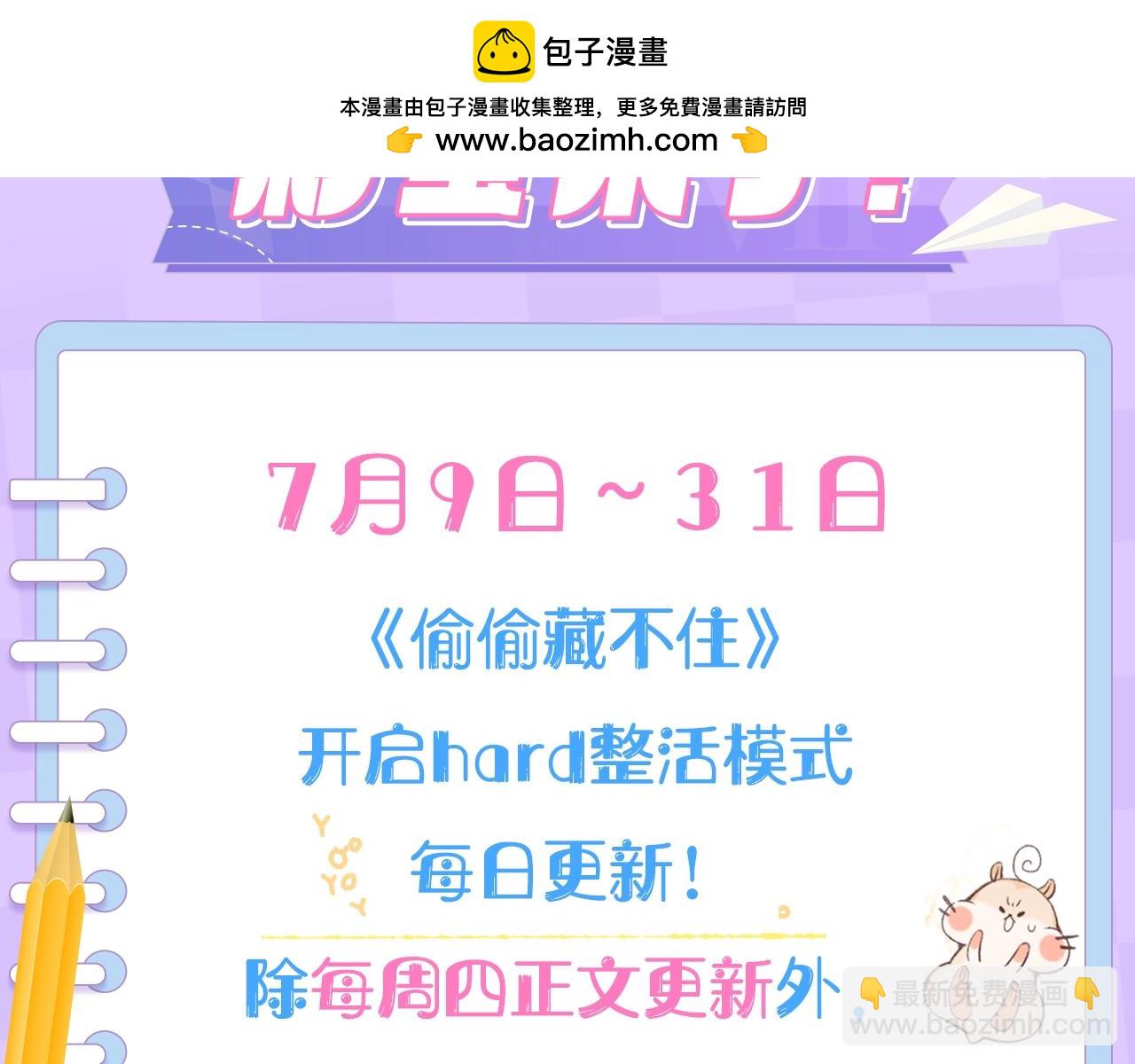 第3期 kkw来了！（广州场路透！）-第61话