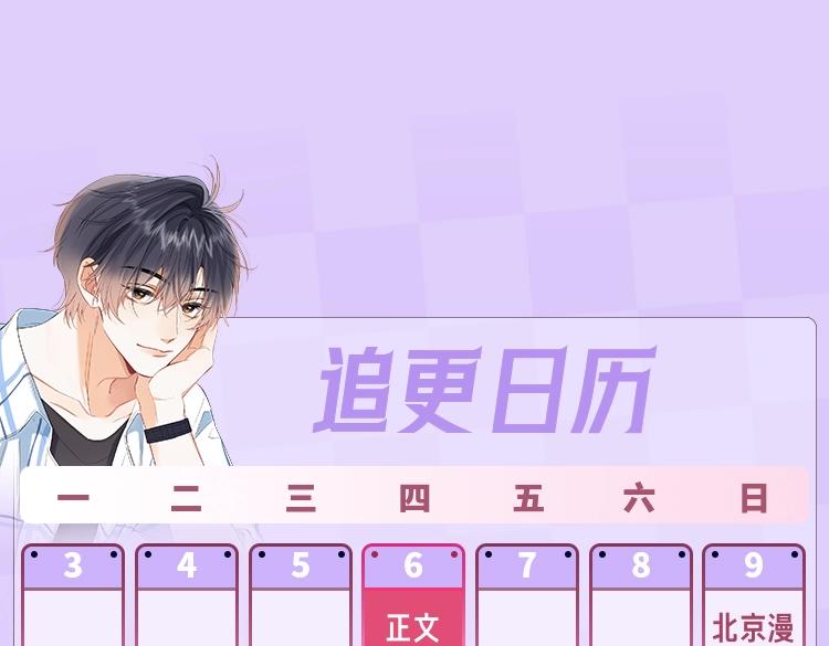 第3期 kkw来了！（广州场路透！）-第61话