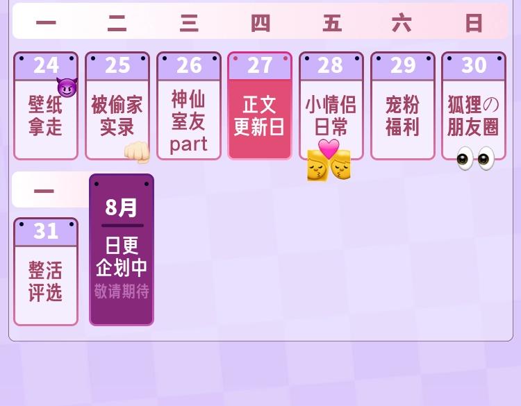 第3期 kkw来了！（广州场路透！）-第61话