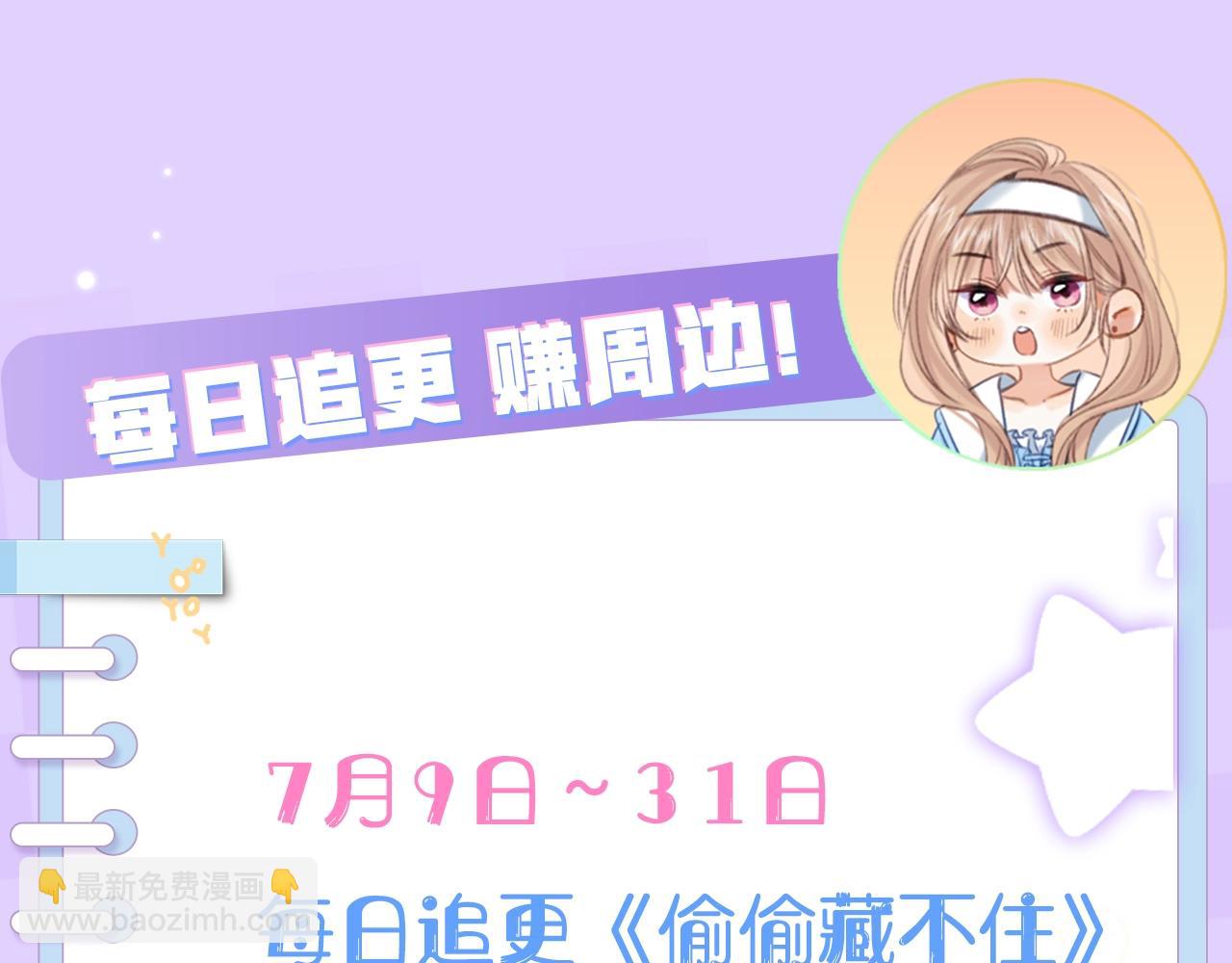 第3期 kkw来了！（广州场路透！）-第61话