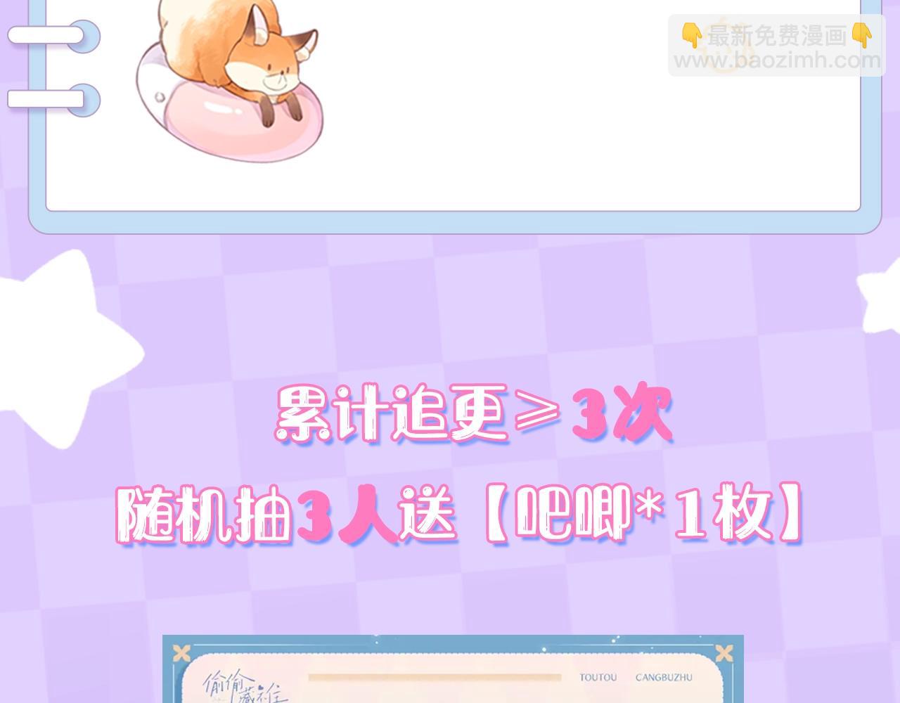 第3期 kkw来了！（广州场路透！）-第61话