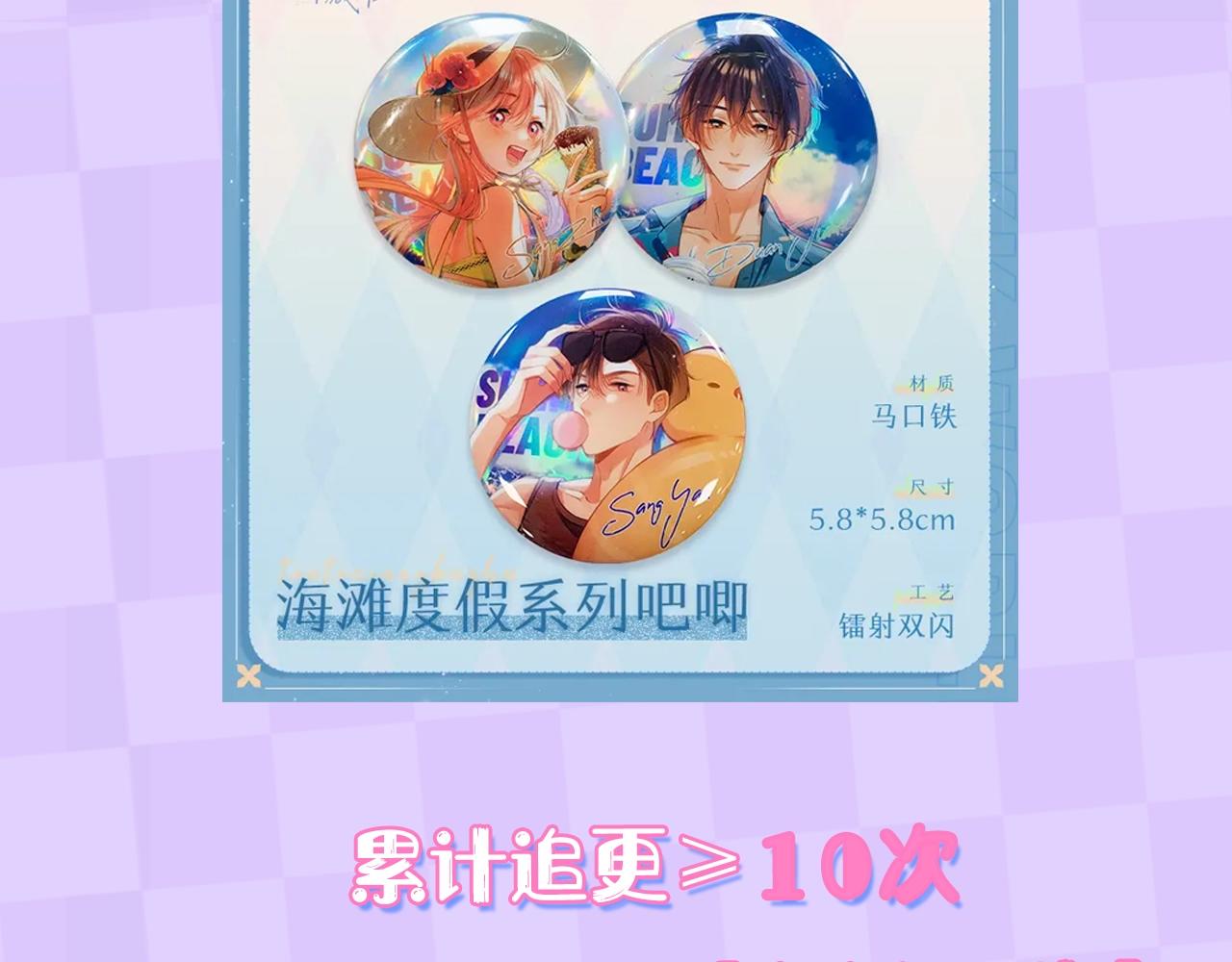 第3期 kkw来了！（广州场路透！）-第61话