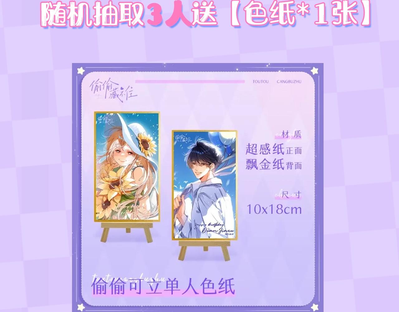 第3期 kkw来了！（广州场路透！）-第61话