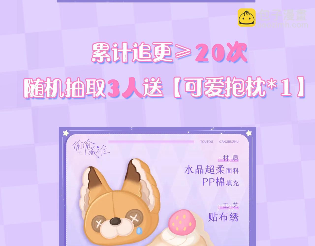 第3期 kkw来了！（广州场路透！）-第61话