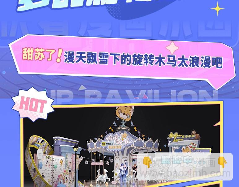 第3期 kkw来了！（广州场路透！）-第61话