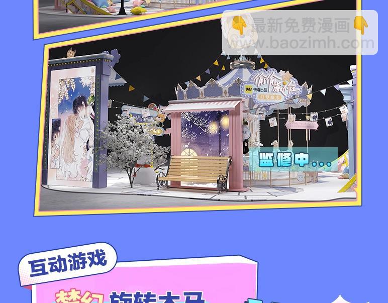 第3期 kkw来了！（广州场路透！）-第61话