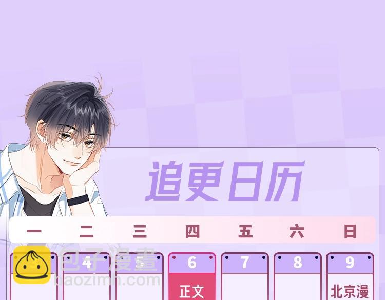 第6期 动态壁纸放送！-第65话