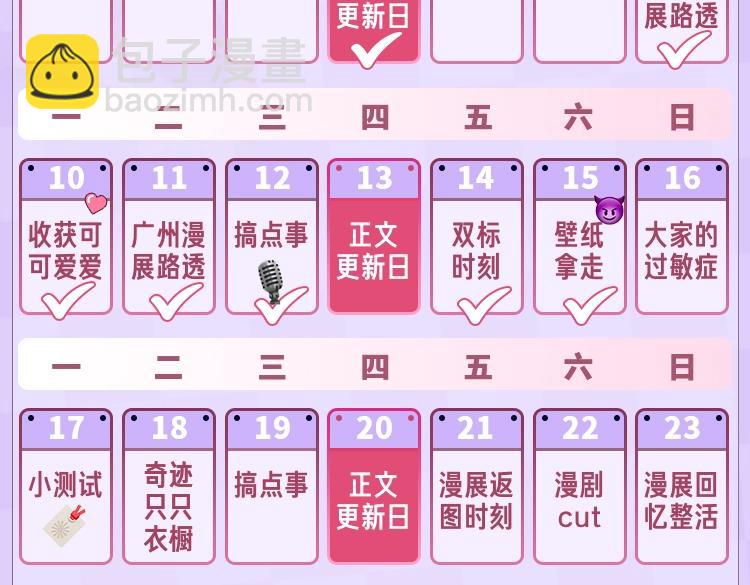 第6期 动态壁纸放送！-第65话